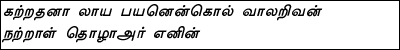 kural2.GIF (2528 bytes)