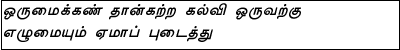 kural3.GIF (2557 bytes)