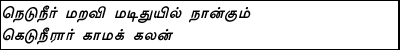 kural6.GIF (2355 bytes)