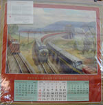 1953 PRR Calendar