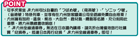 JRP-KYU02.gif (20861 bytes)