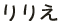 あひる