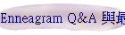 Enneagram Q&A �P�̷s����