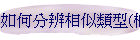 �p�����ۦ�����(���A)
