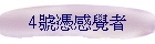 4���̷Pı��