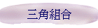 �T���զX