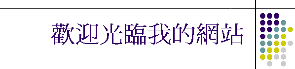 Welcome to ASAC Cyber Channel
