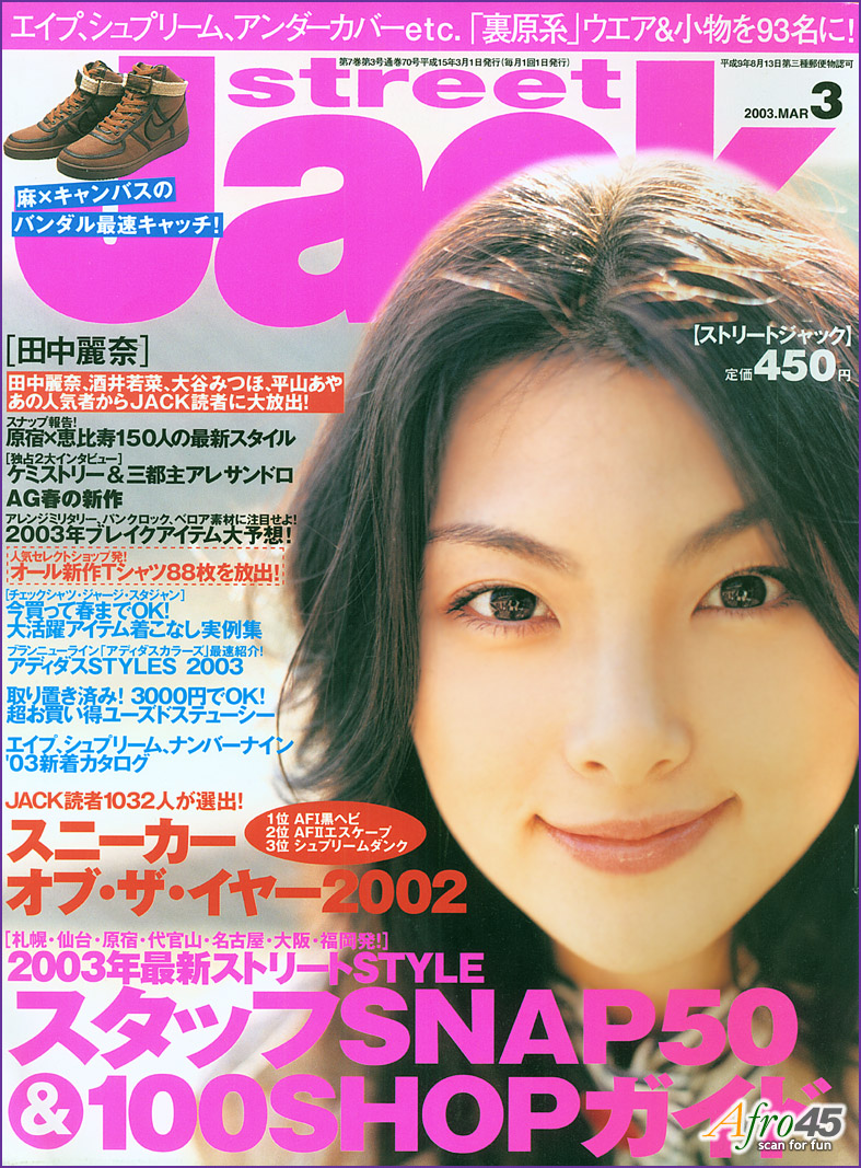 Rena Tanaka