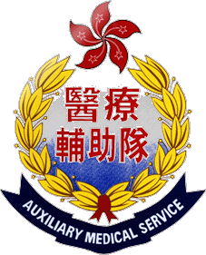 U Auxiliary Medical Service