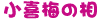 ڻI