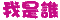ָ֤ơI