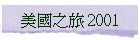 ꤧ 2001