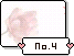  : Choco Box