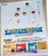 ame_smapnttposter02b.JPG (74475 Ӧ줸)