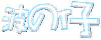 0001s.gif (7199 bytes)