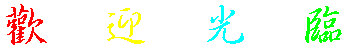 welcome.gif (5116 bytes)