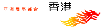 logo of Hong Kong