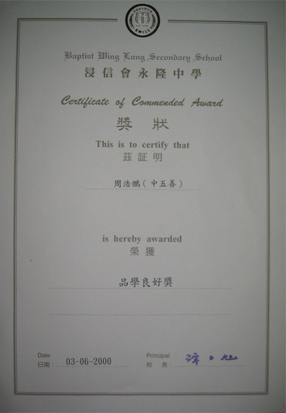 Certificate of Commended Award(2000)