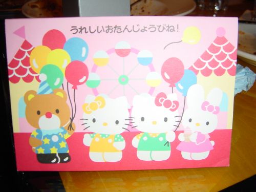 ibirthday cardn谧r, WNr