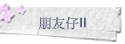 ???II