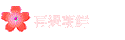 再遇朝鮮