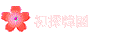 初探韓國