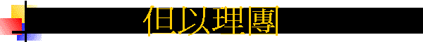 Hz