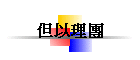 Hz
