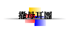 չ