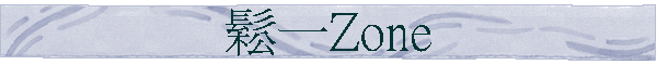 P@Zone