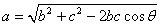 a = sqrt(b^2 + c^2 - 2bc cos theta)