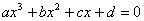 ax^3 + bx^2 + cx + d = 0