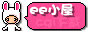 - eep -
CcgiCrCnUCӽСC׾¡C
оǡCdΡCCCɡC@eC
wAHɨӧ^_^