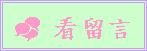 Read Message