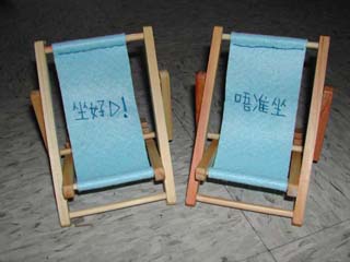 chair for moblie