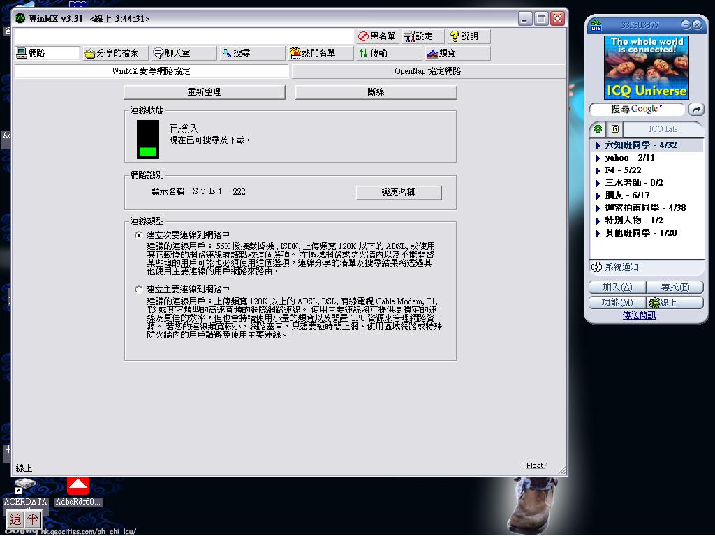 等我俾你睇下我部電腦有d咩啦