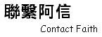 Method to contact me and links of my friends' websites. [Last updated on 17.04.2003]