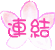 �ͦn�s��