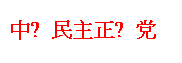 r: 国D义