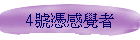 4���̷Pı��