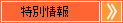 インターネット