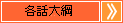 天使のしっぽの世界