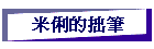 ̫W嵧