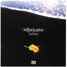 hitorigoto