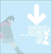 �e���� ��HAYATE��GUMO