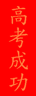 succeed.gif (2734 bytes)