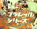 プラレールシリーズ