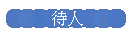 �ݤH