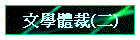 (G)