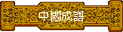 ꦨy